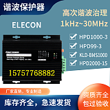 ELECON-HPD99-3谐波保护器生产销售谐波吸收装置美国电气HPD300;
