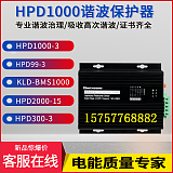 "ELEC0N-HPD2000-15谐波保护器厂家美控电无源滤波器高频谐波治理装