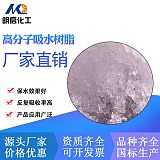 供应高分子吸水树脂 保水剂;