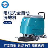 贵州工业车间自动洗地机;
