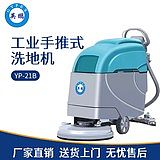 安徽手推式洗地机 清洁机