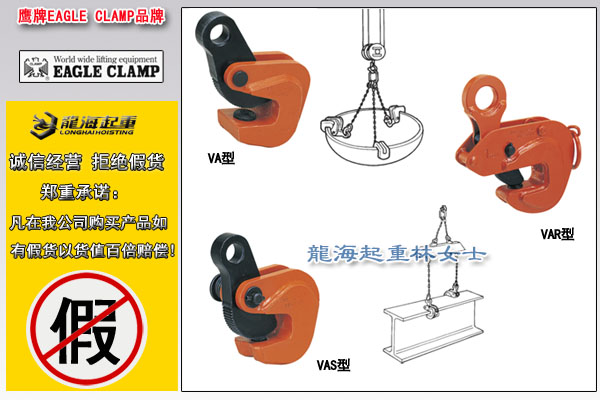 鹰牌横吊钢板起重钳图片V.jpg