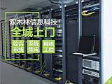 深圳快速上门网络布线，无线网络覆盖，监控安装，电脑维修