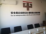 保定保安公司中保國安集團(tuán)有限公司河北分公司企業(yè)介紹;