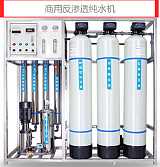 郑州水处理设备 纯净水设备 净水设备