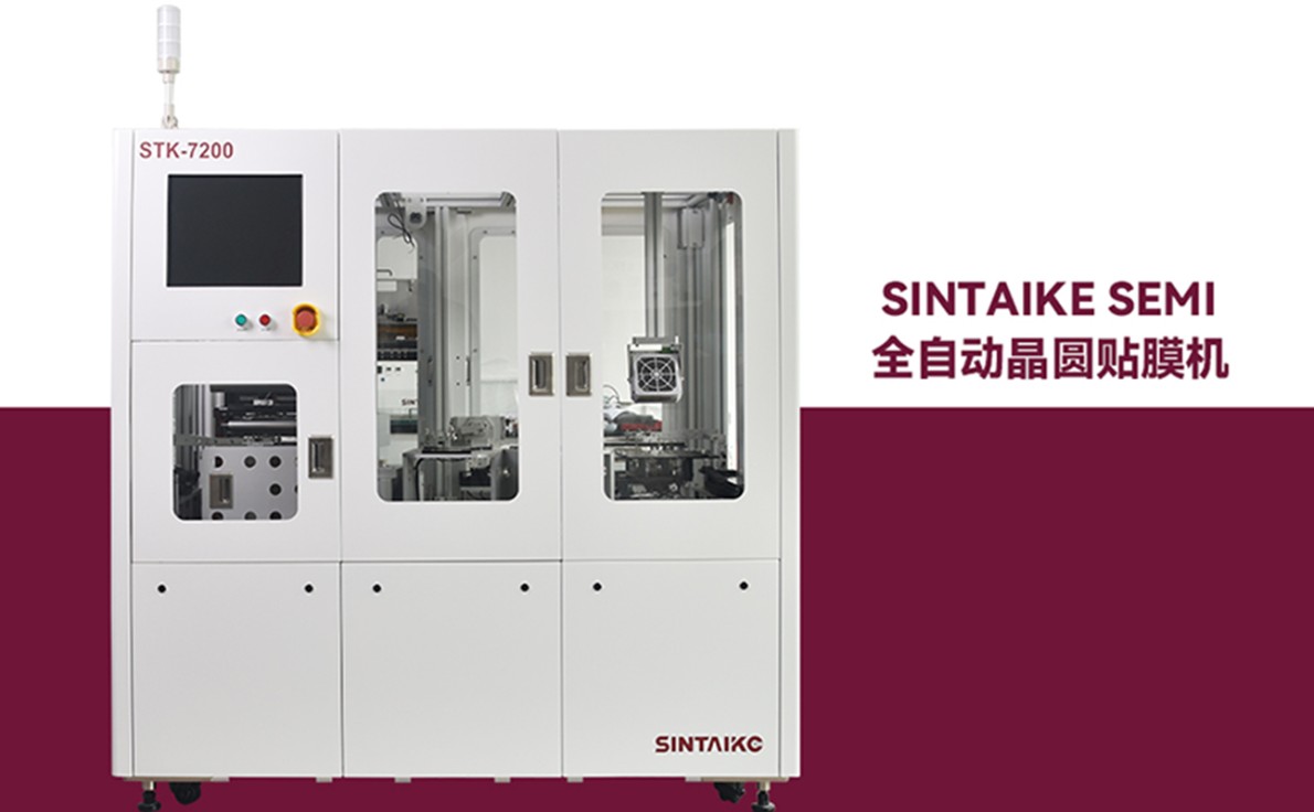 STK-7200V_SINTAIKE全自动切割贴膜机（真空）
