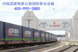 郑州铁路货代公司