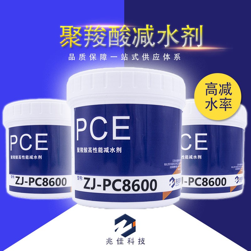 兆佳pce8600 聚羧酸减水剂干粉 石膏减水剂 高效减水剂