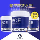 兆佳pce8600 聚羧酸减水剂干粉 石膏减水剂 高效减水剂