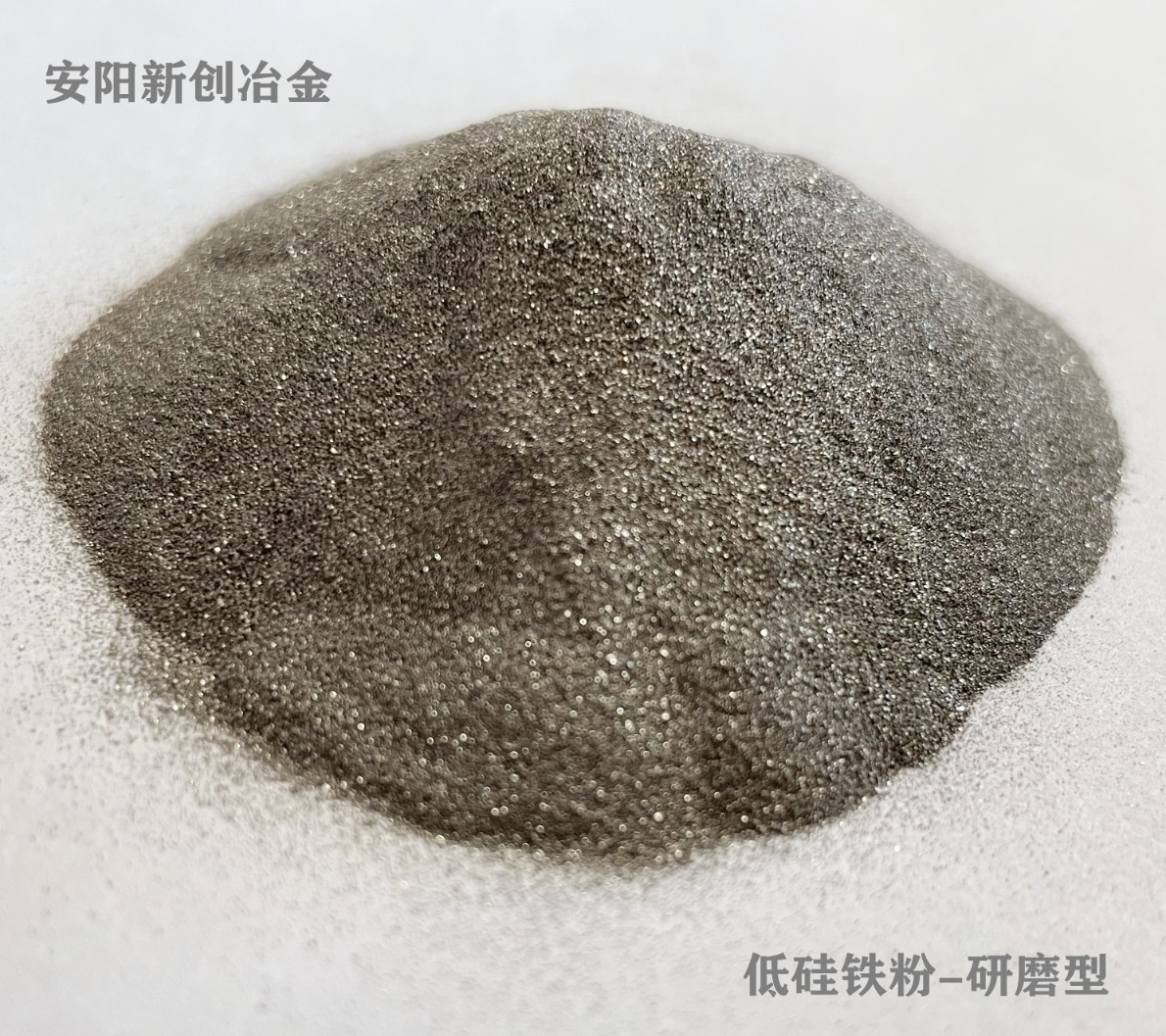 Fesi15低硅铁粉研磨型
