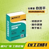 武漢石膏基自流平 室內地面精準找平 包施工 3-5公分厚