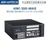 研华工控机AIMC-3202微型计算机