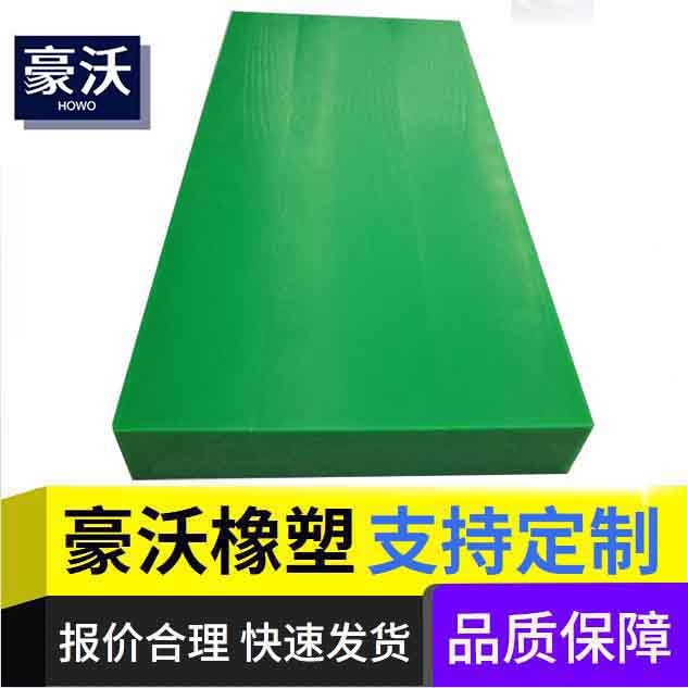 A宁津高分子聚乙烯板pe板超高耐磨板