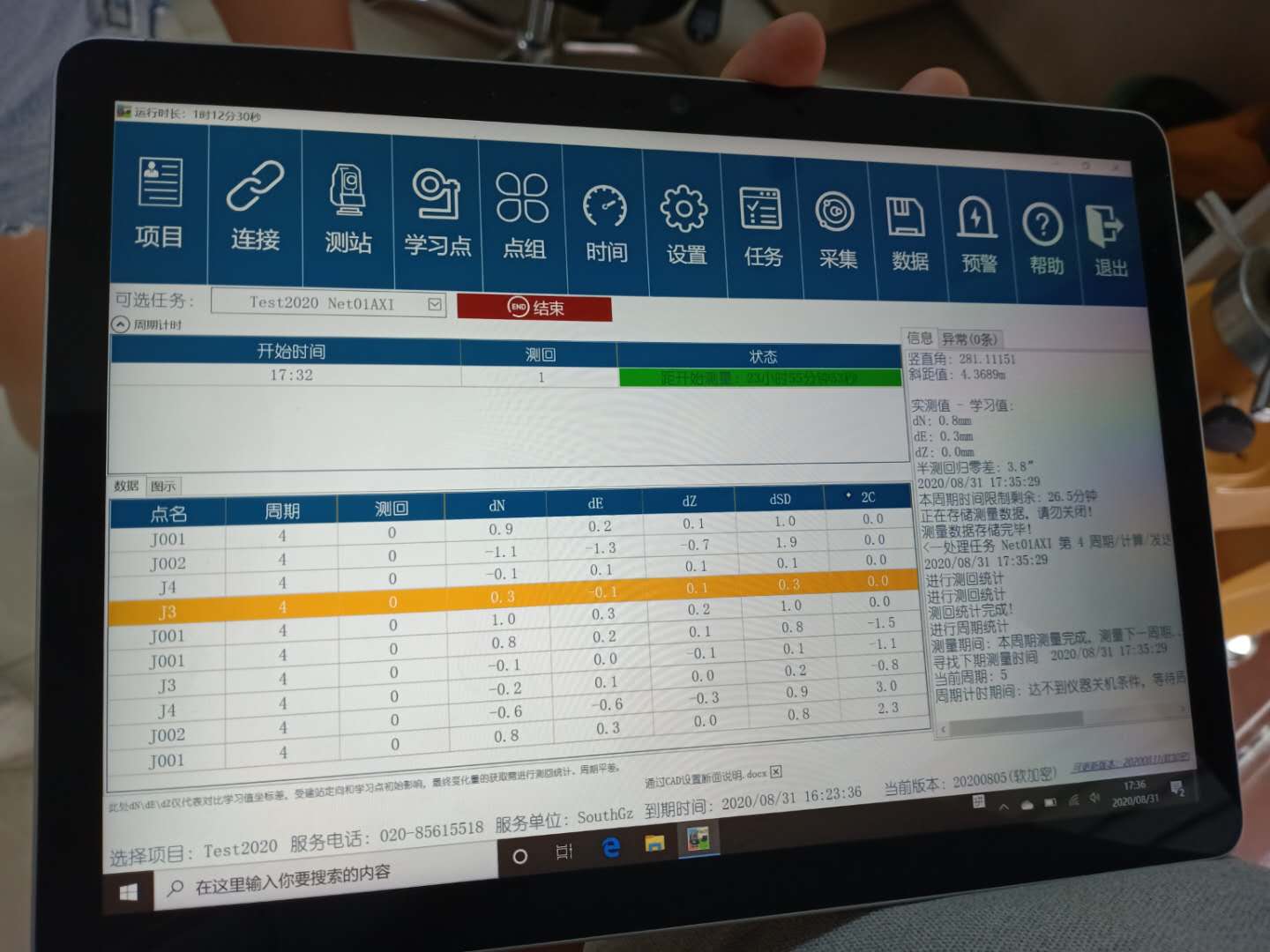 广西隧道桥全站仪软件技术