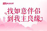南昌我主良缘赋能新型交友模式，助力单身相亲找对象;