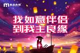 南昌我主良缘赋能新型交友模式，助力单身相亲找对象;