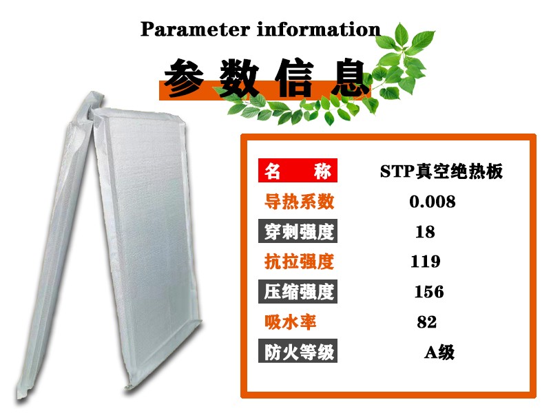 河北 STP真空绝热板 真空保温箱 A级阻燃