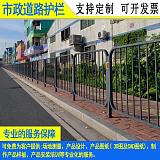 广州行人道市政隔离栏 惠州道路中央甲型栏杆 公路京式锌钢护栏;
