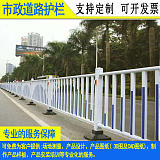 惠州甲型人行道护栏 汕头马路中心隔离栏 市政景区道路铁艺栏杆;