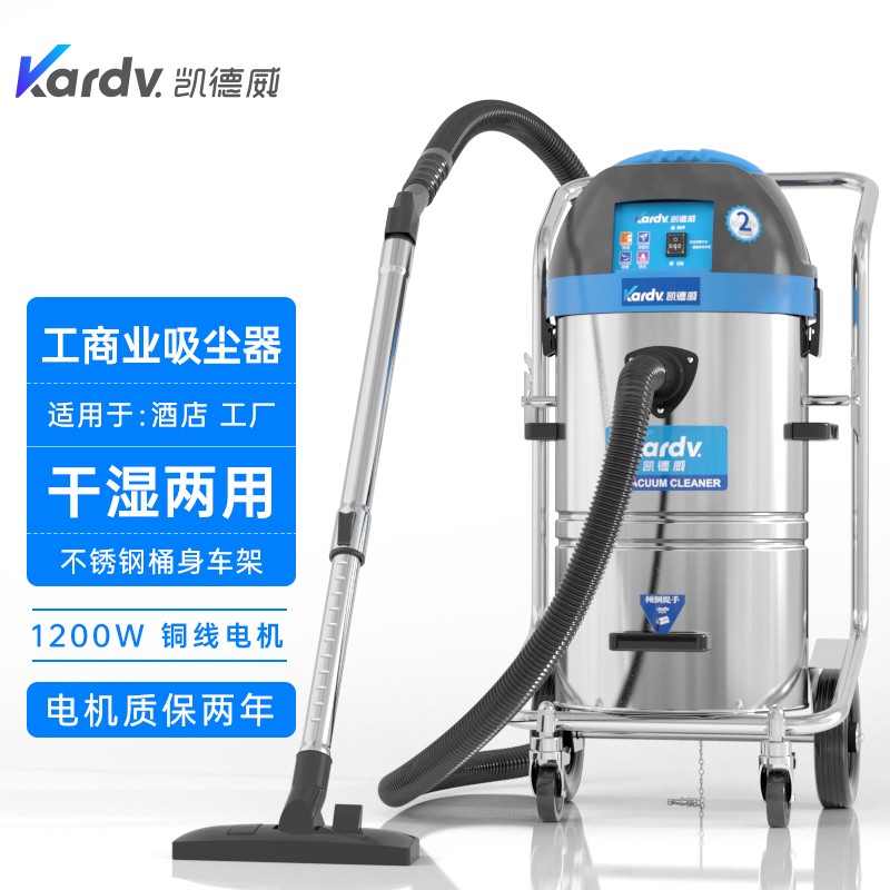 凯德威工业吸尘器DL-1245服装车间吸尘吸水用不锈钢桶大容量