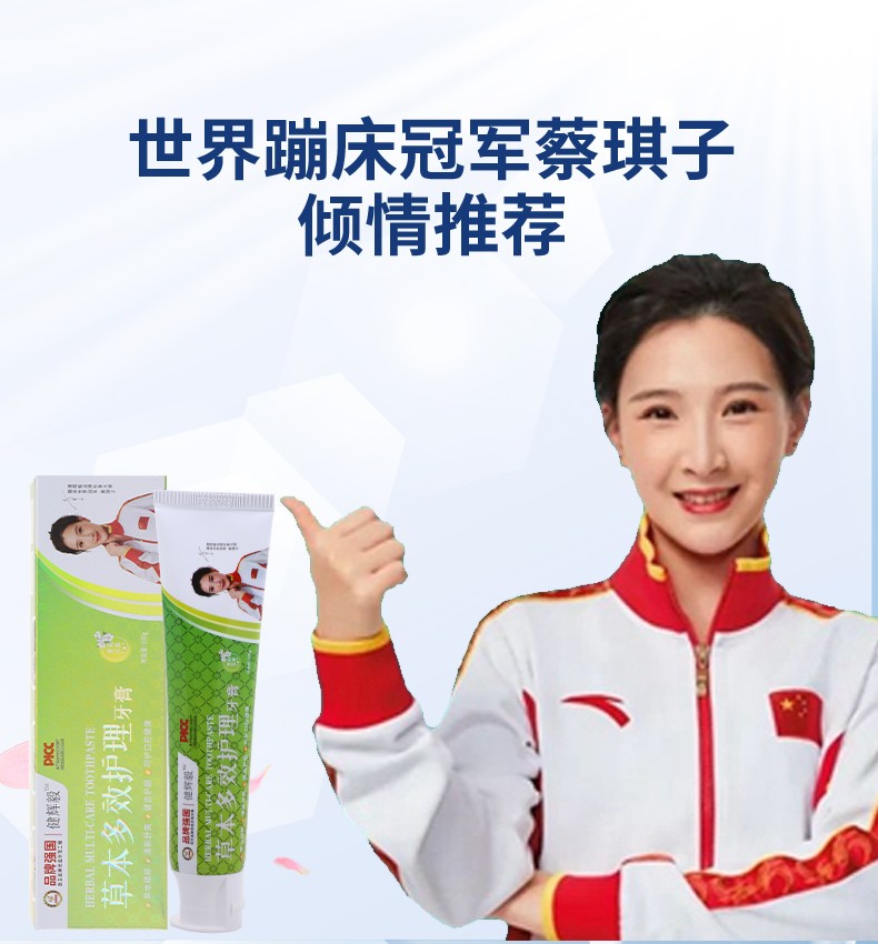 北京健辉毅商贸有限公司丨健辉毅牙膏口臭，牙菌斑别担心