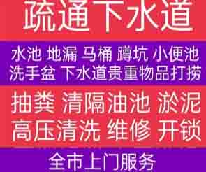 佛山管道维修 管道疏通 水管检测维修价格多少