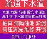 佛山管道维修 管道疏通 水管检测维修价格多少;