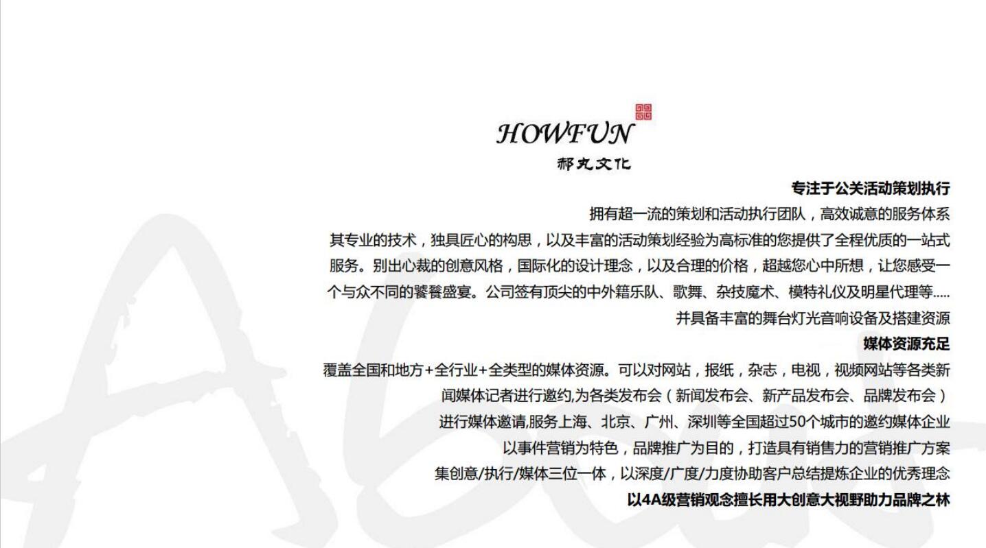上海企业行业财经 媒体关系服务 上海财经媒体