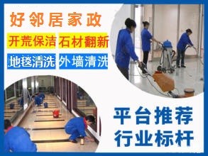 南京鼓楼区提供单位办公室开荒保洁打扫清洗地毯玻璃地板打蜡服务