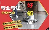 南京鼓楼区清洗地毯咨询报价 办公室厂房提供PVC地板清洗打蜡