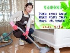 南京秦淮区家政公司提供出租房保洁打扫家庭开荒保洁擦玻璃服务