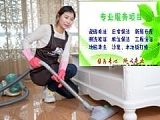 南京秦淮区家政公司提供出租房保洁打扫家庭开荒保洁擦玻璃服务;