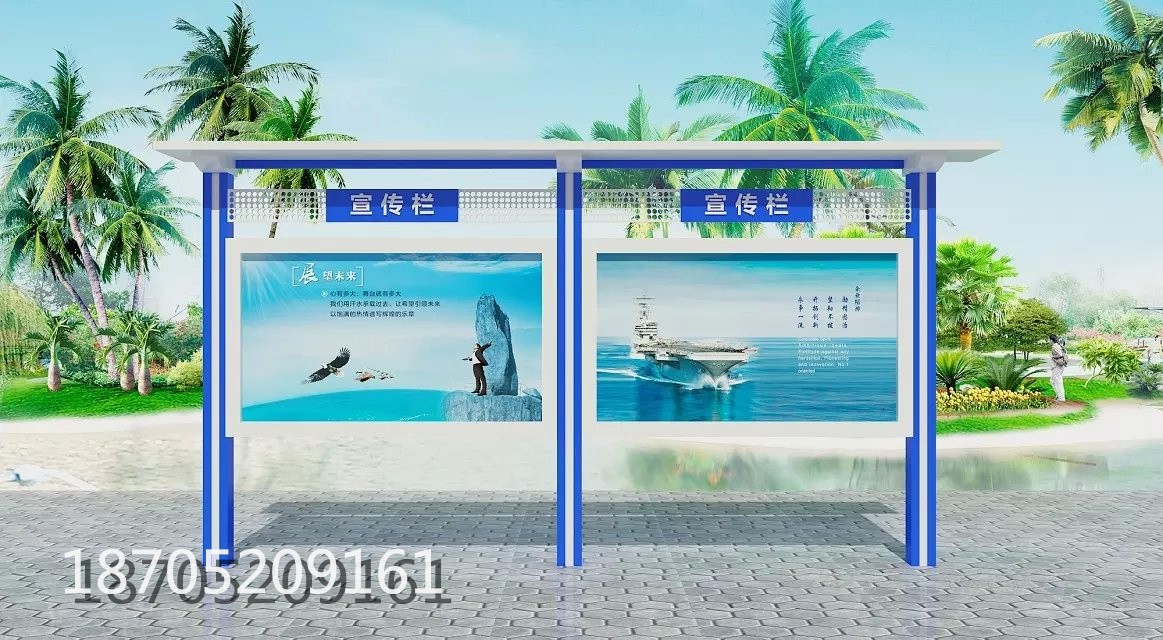 天津宣传栏图片 合肥宣传栏生产厂家 浙江标牌价格
