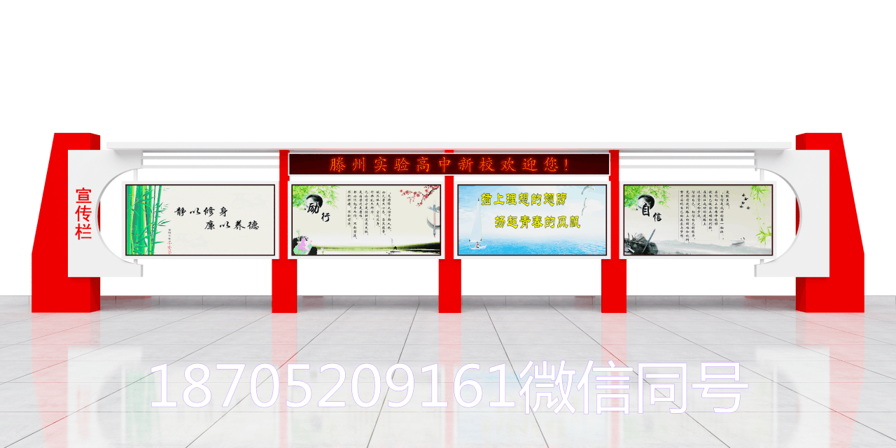 湖南宣传栏 湖南学校室内外宣传栏 幼儿园宣传栏定制