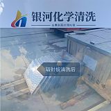 甘肃换热器板片清洗;