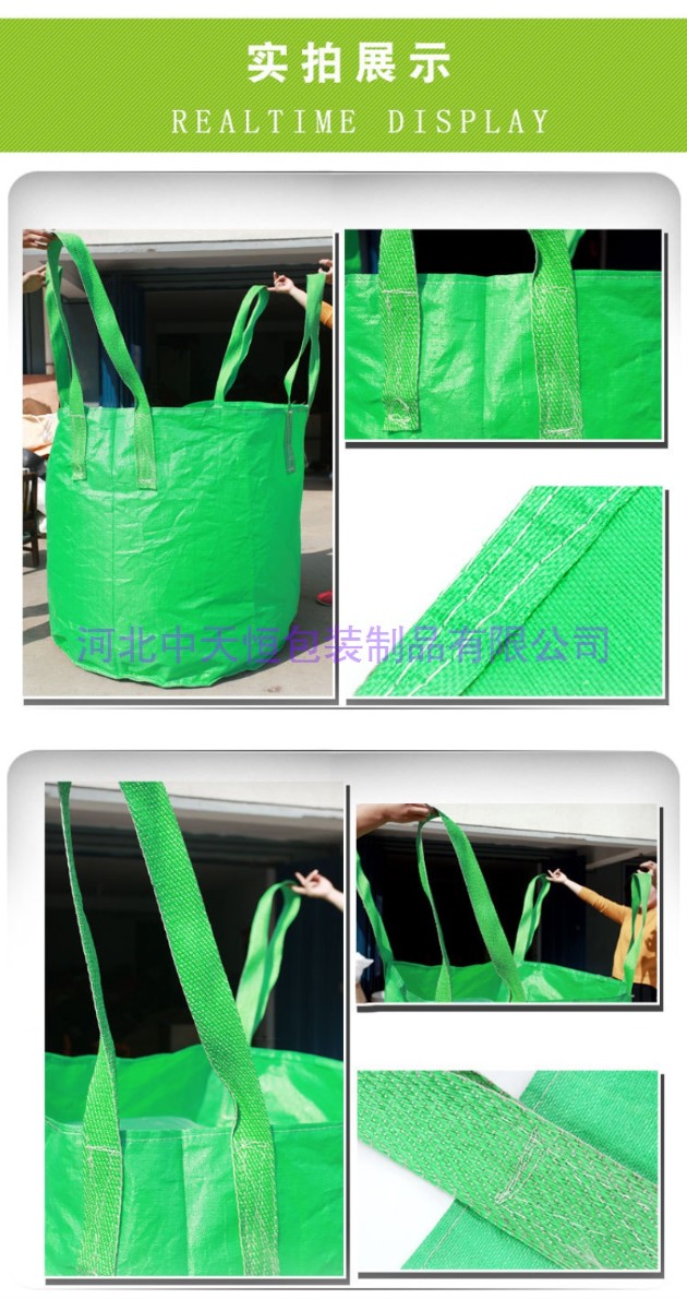 绿色吨袋1-2吨4吊环十字兜底结实耐用吨包袋环保