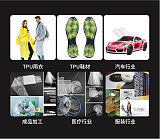 TPU夾網布 TPU薄膜 服裝汽車醫療包裝電子鞋材家紡用布;