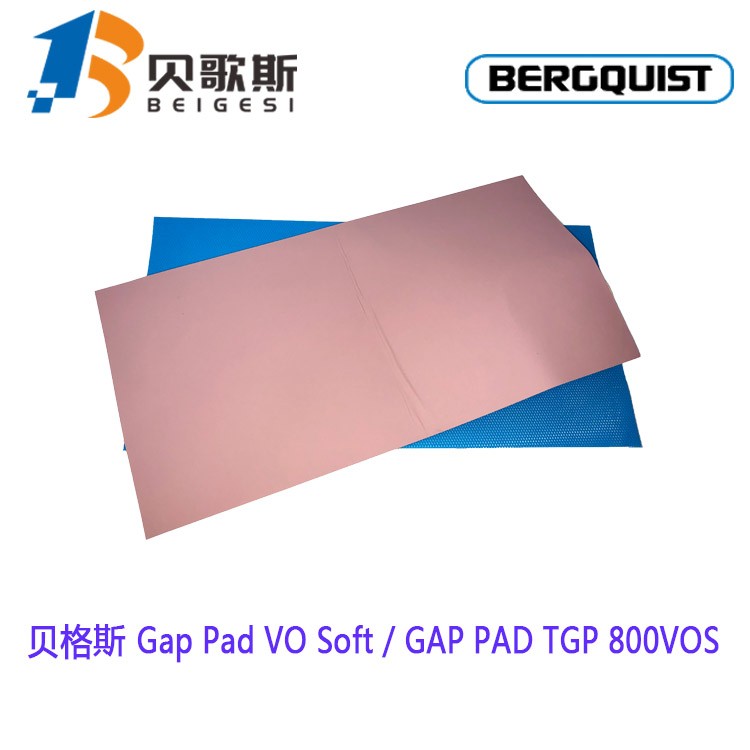 代理贝格斯Gap Pad V0 Soft导热硅胶