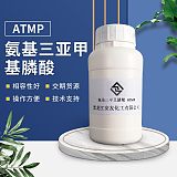 氨基三甲叉磷酸ATMP 阻垢剂单体 水处理用品