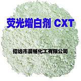 荧光增白剂CXT;