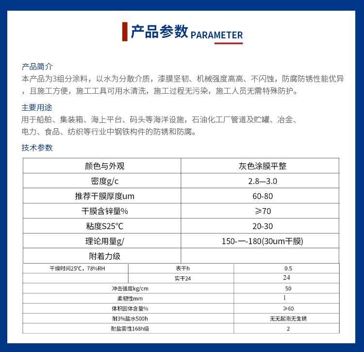 集装箱码头海上平台用水性环氧富锌底漆 机械强度高