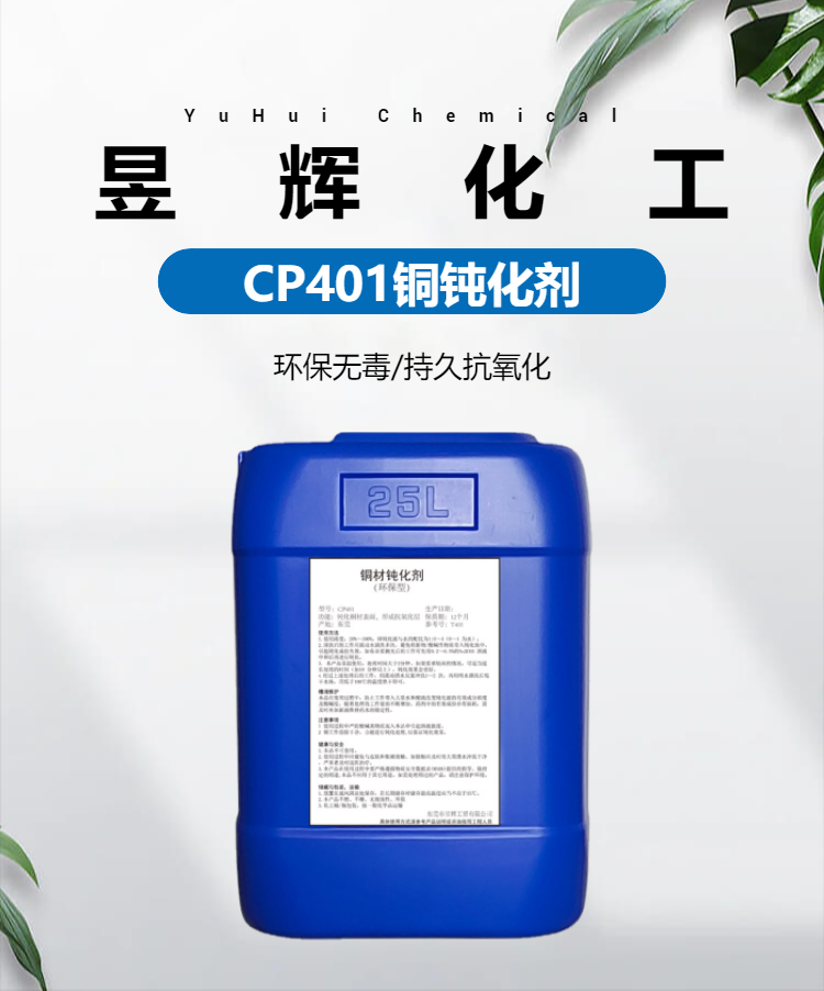 CP401详情图-1.png