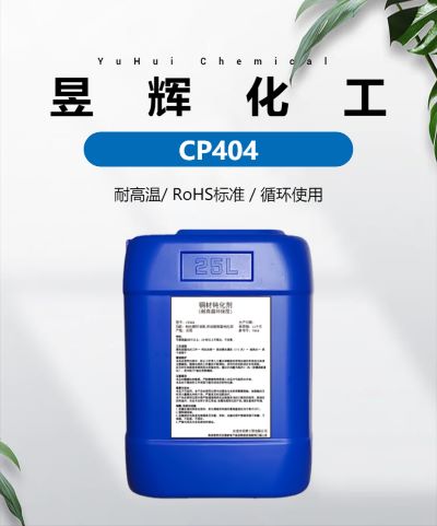 CP404详情图首页-JPG-S.jpg