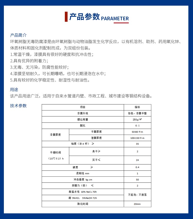 印染冶金厂油田用环氧树脂防腐面漆 粘结力强 耐腐蚀性能好