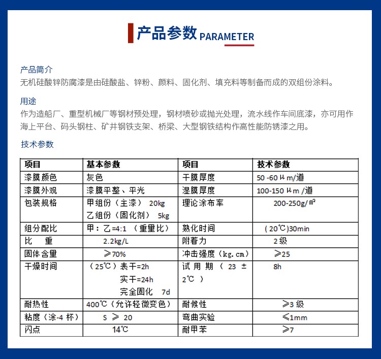 造船重型机械厂流水线作车间用无机硅酸锌防腐漆 漆膜硬度高