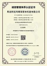三体系认证是指ISO9001认证、ISO14001认证、ISO45001认证