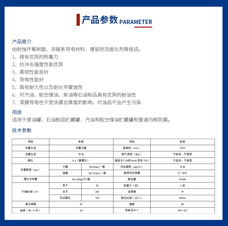 环氧导静电防腐面漆.jpg