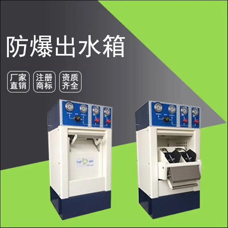 上海域鑫空气呼吸器充气设备两瓶充气防爆箱防爆充气箱