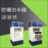 上海域鑫空氣呼吸器充氣設備兩瓶充氣防爆箱防爆充氣箱;