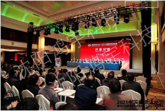 2021中国铸造活动周圆满举办，鸿宇科技精彩分享“数字化赋能铸管企业转